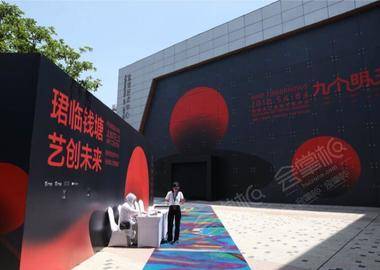 杭州寶龍藝術中心